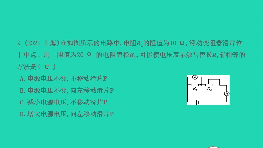 2022中考物理 第一部分 知识梳理 专项训练四课件.pptx_第3页