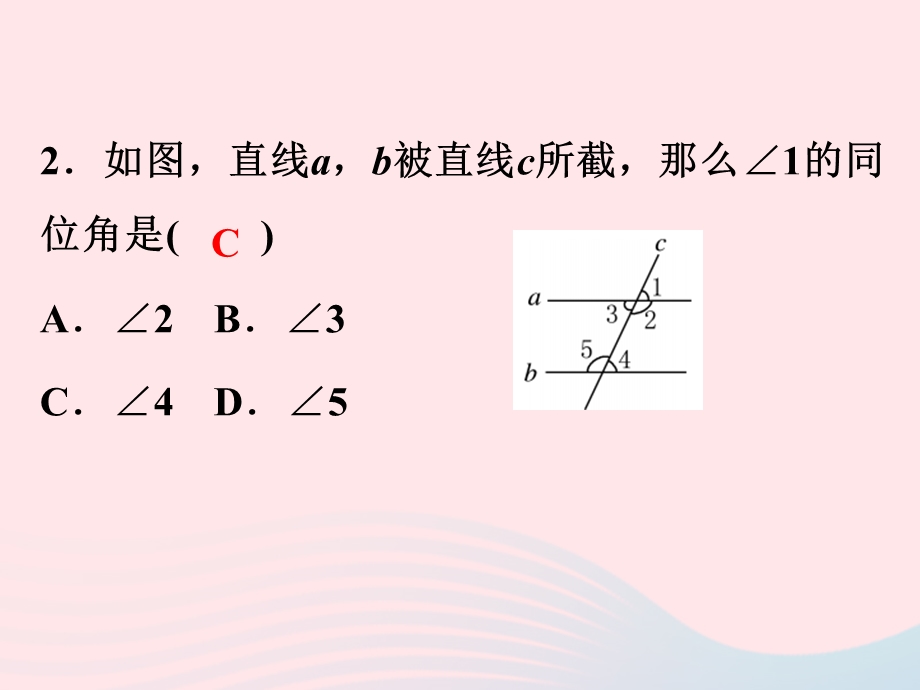 2022七年级数学下册 第1章 平行线(B卷)课件 （新版）浙教版.ppt_第3页