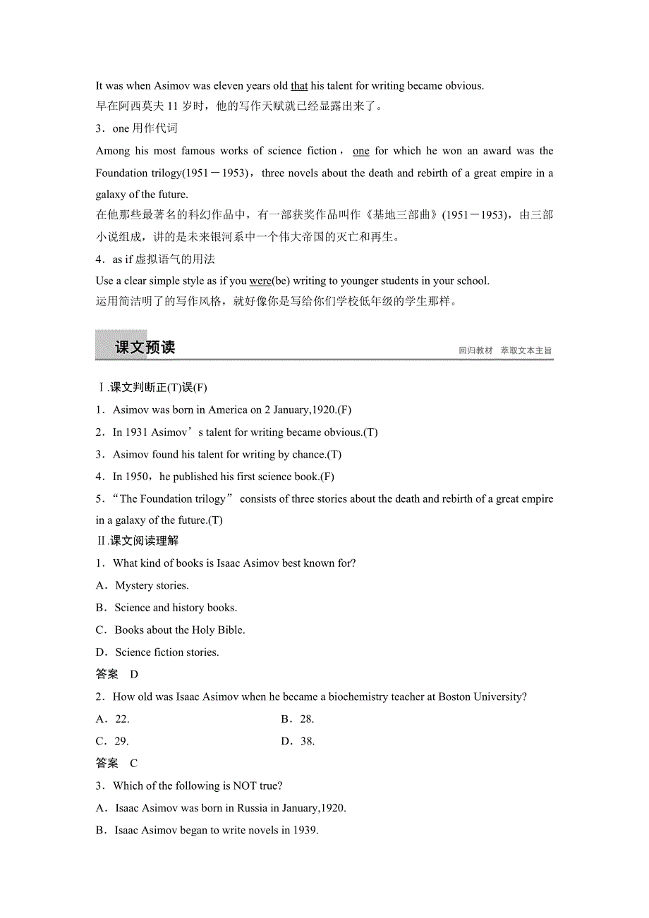 2018-2019学年英语新导学人教全国版选修七讲义：UNIT 2-PERIOD TWO WORD版含答案.docx_第2页