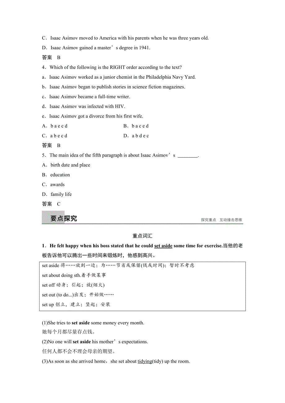 2018-2019学年英语新导学人教全国版选修七讲义：UNIT 2-PERIOD TWO WORD版含答案.docx_第3页