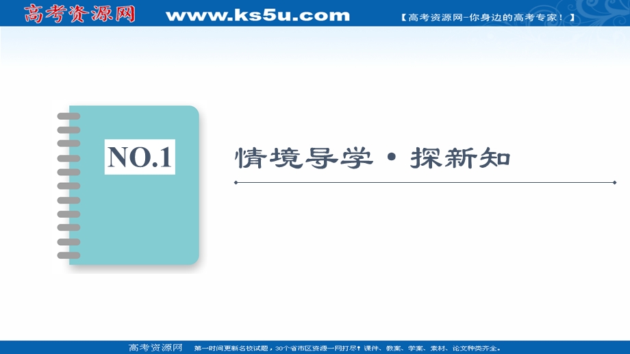 2021-2022学年新教材人教A版数学必修第一册课件：第1章 1-3 第1课时 并集与交集 .ppt_第3页