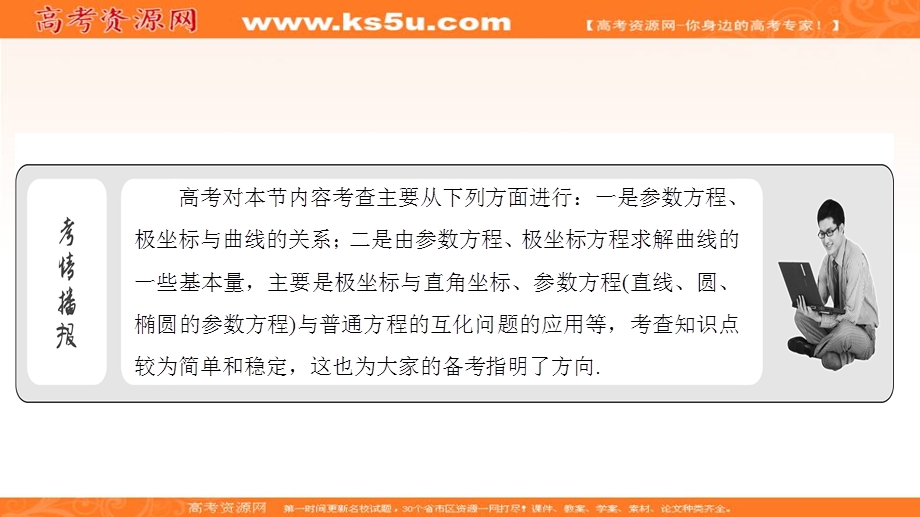 2018届高三数学（理）二轮复习课件：专题八 选修系列8-1 .ppt_第3页