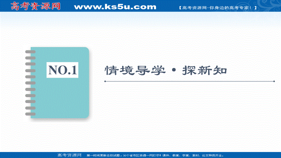 2021-2022学年新教材人教A版数学必修第一册课件：第2章 2-3 第1课时 一元二次不等式的解法 .ppt_第3页