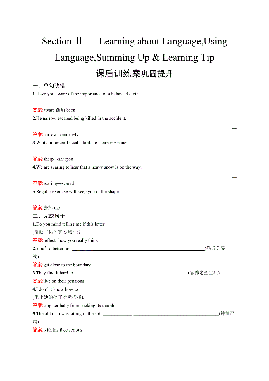 2018-2019学年英语新指导人教选修七精练：UNIT 3 UNDER THE SEA3-2 WORD版含答案.docx_第1页