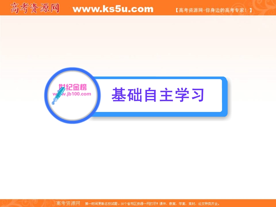 2016学年高一化学人教版必修1同步课件：《硫和硫的氧化物》PPT课件3 .ppt_第2页