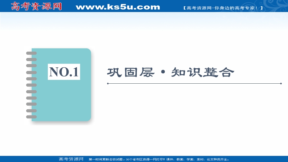 2021-2022学年新教材人教A版数学必修第一册课件：第3章 函数的概念与性质 章末综合提升 .ppt_第2页