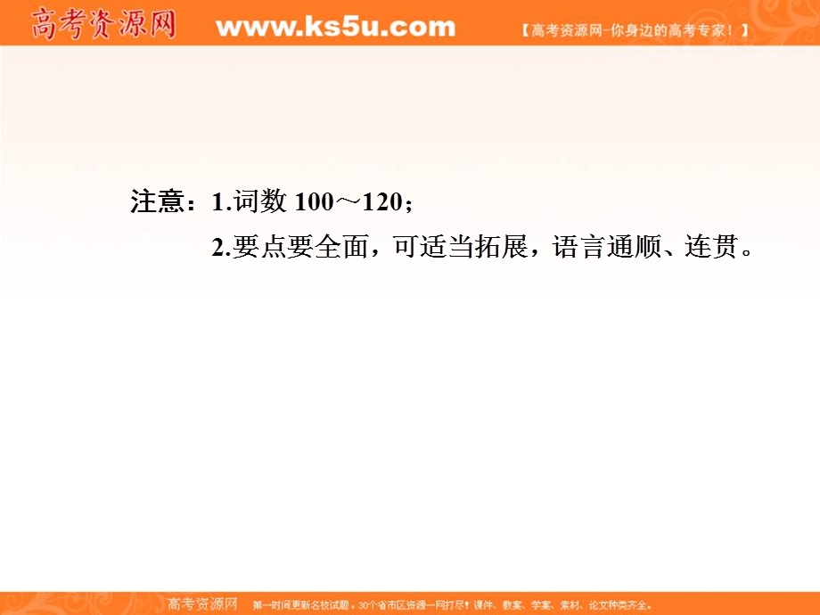 2012届步步高高考英语大二轮专题复习与增分策略课件：基础回顾与考前热身第19天.ppt_第2页