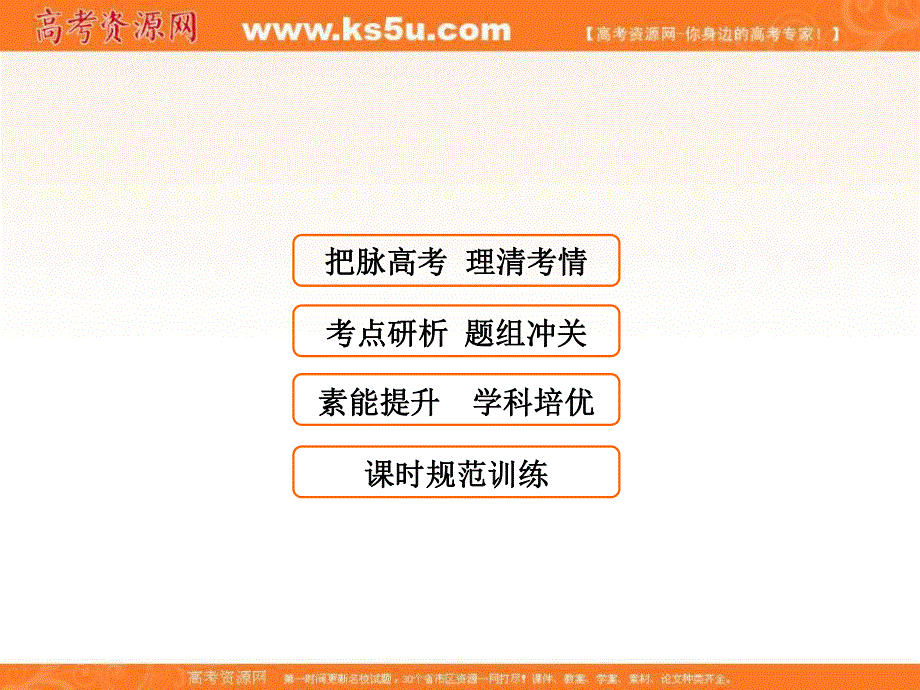 2018届高三数学（理）一轮总复习课件：第九章 计数原理、概率、随机变量及其分布 9-3 .ppt_第1页