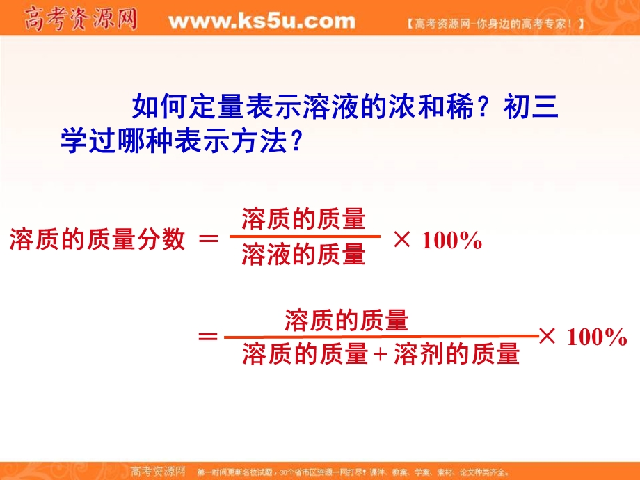 2016学年高中化学（新人教版必修1）第一章 从实验学化学 & 第2课 化学计量在实验中的应用_课件 .ppt_第2页