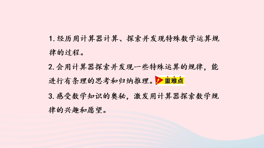 2023四年级数学上册 第6单元 认识更大的数第2课时教学课件 冀教版.pptx_第2页