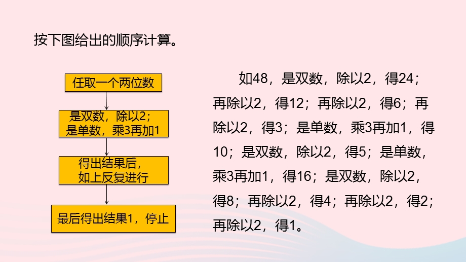 2023四年级数学上册 第6单元 认识更大的数第2课时教学课件 冀教版.pptx_第3页