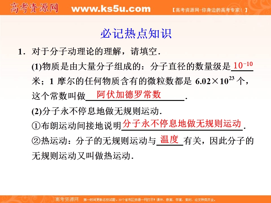 2012届步步高高考物理大二轮专题复习与增分策略课件：第9天.ppt_第3页