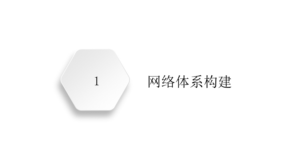 2020地理新教材同步导学提分教程中图第二册课件：第二章 阶段综合实践 .ppt_第2页