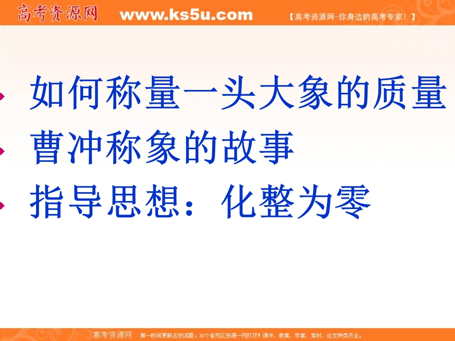 2016学年高一化学人教版必修1同步课件：《化学计量在实验中的应用》PPT课件2 .ppt_第2页