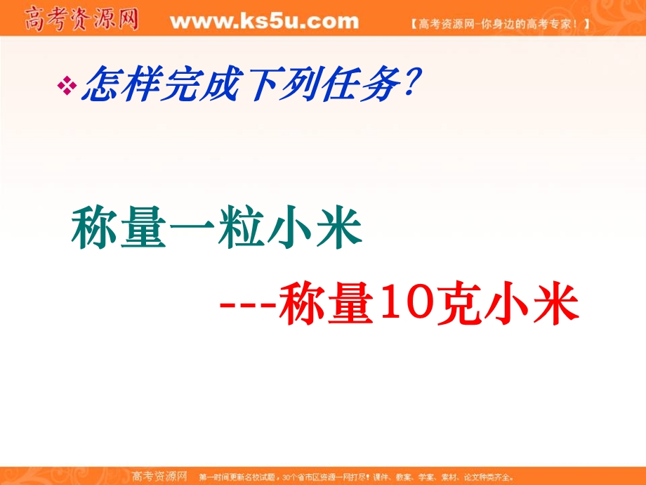 2016学年高一化学人教版必修1同步课件：《化学计量在实验中的应用》PPT课件2 .ppt_第3页