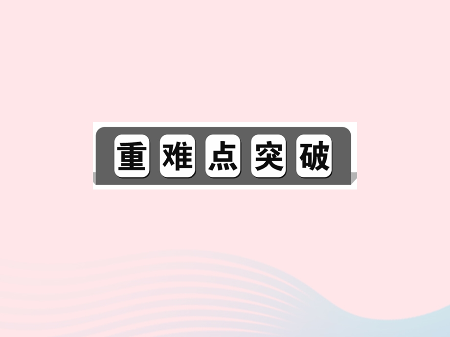 2022七年级数学下册 第十章 数据的收集、整理与描述复习总结作业课件 （新版）新人教版.ppt_第2页