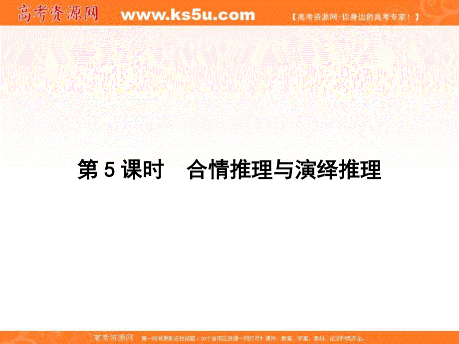 2018届高三数学（理）一轮总复习课件-第六章 不等式与推理证明 6-5 .ppt_第3页