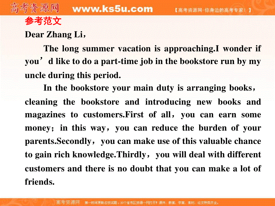 2012届步步高高考英语大二轮专题复习与增分策略课件：基础回顾与考前热身第21天.ppt_第2页