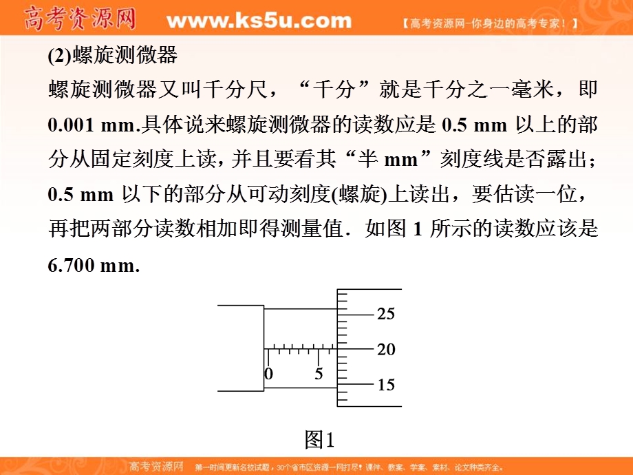 2012届步步高高考物理大二轮专题复习与增分策略课件：第7天.ppt_第3页