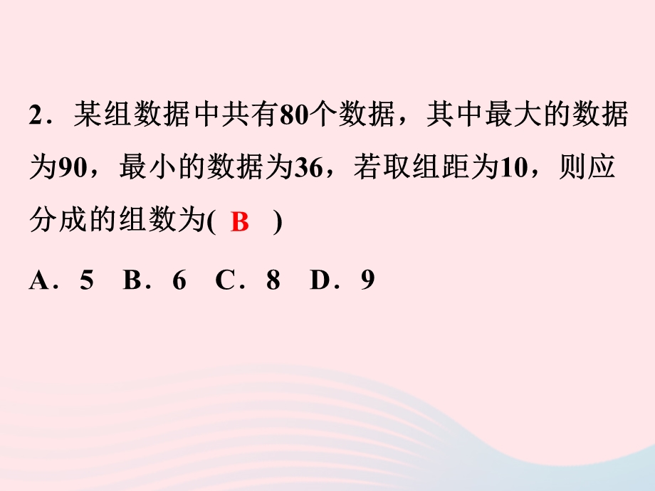 2022七年级数学下册 第6章 数据与统计图表(B卷)课件 （新版）浙教版.ppt_第3页