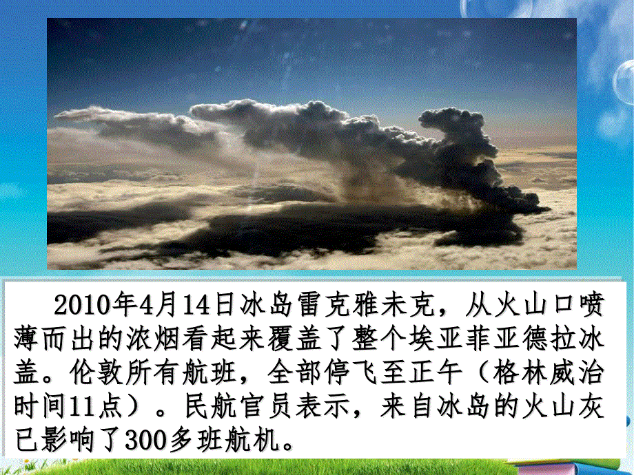 2015-2016地理必修Ⅰ湘教版第2章第3节课件（共14张）气压带风带的分布及移动.ppt_第2页