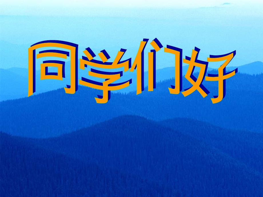 2015-2016地理必修Ⅰ湘教版第2章第3节课件（共30张）气压带风带对气候的影响.ppt_第1页