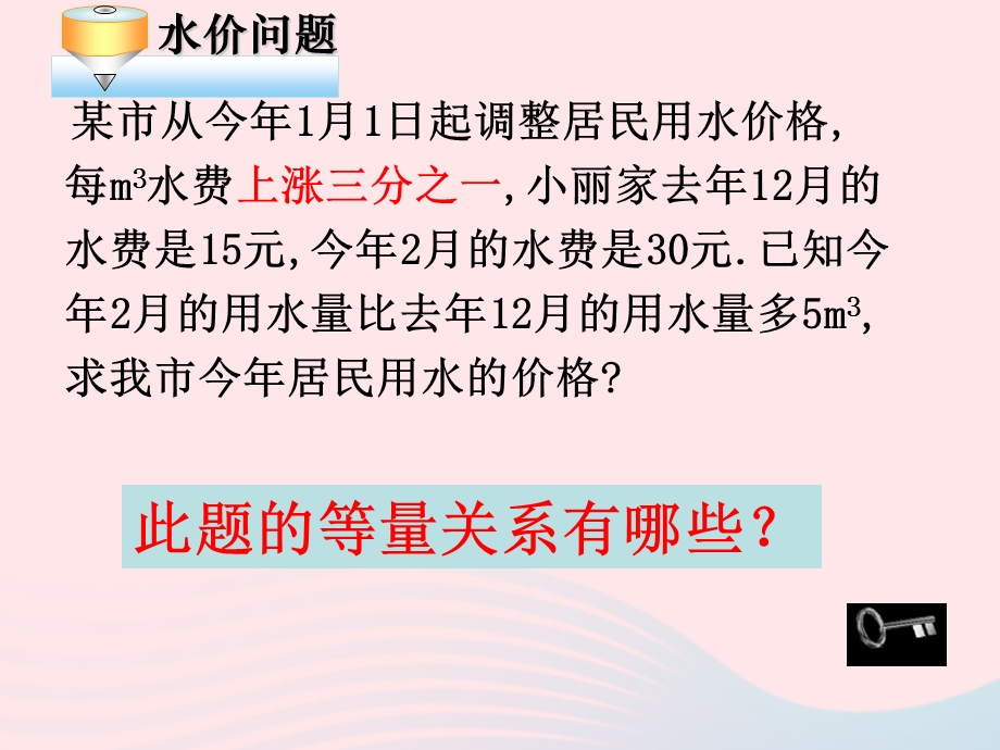 2022七年级数学下册 第5章 分式5.ppt_第3页