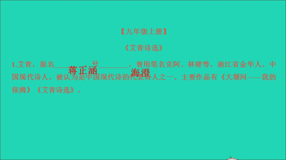 2021中考语文 专题六 名著阅读课件.ppt_第2页