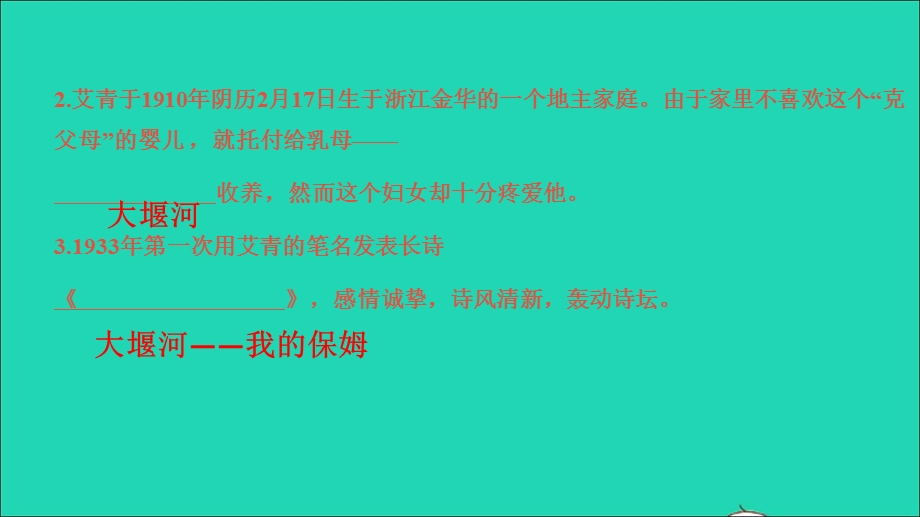 2021中考语文 专题六 名著阅读课件.ppt_第3页