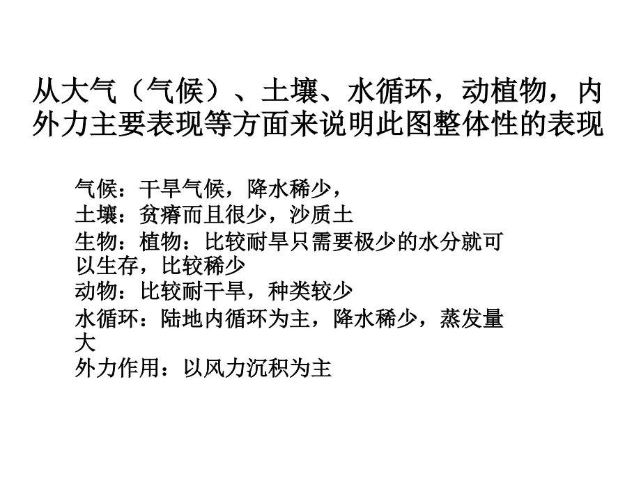 2015-2016地理必修Ⅰ湘教版第3章第2节湖南课件（共20张）.ppt_第3页