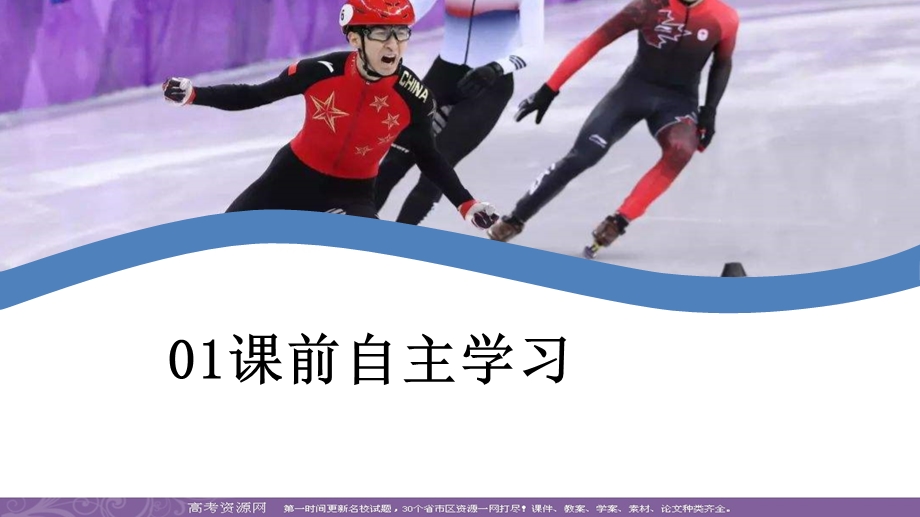 2019-2020学年人教版物理必修二培优教程课件：第五章 第五节　向心加速度 .ppt_第3页