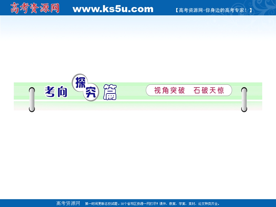 2013届新课标高中总复习（第1轮）F（生物）福建专版：必修1第7讲 细胞器——系统内的分工合作.ppt_第3页