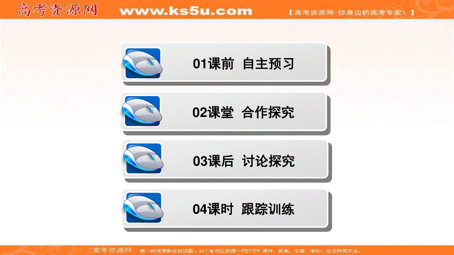 2020-2021学年人教A版数学选修2-3课件：1-3-2　“杨辉三角”与二项式系数的性质 .ppt_第3页