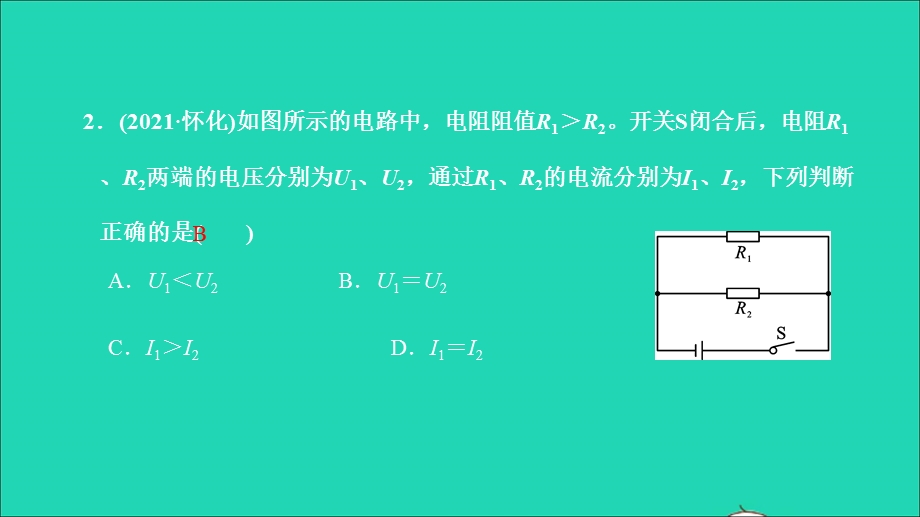 2021中考物理 课后跟踪突破十六 电压 电阻（练本）课件.ppt_第3页