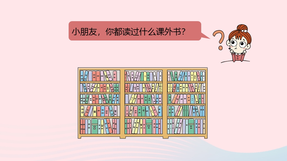 2023四年级数学上册 第8单元 平均数和条形统计图第5课时教学课件 冀教版.pptx_第3页