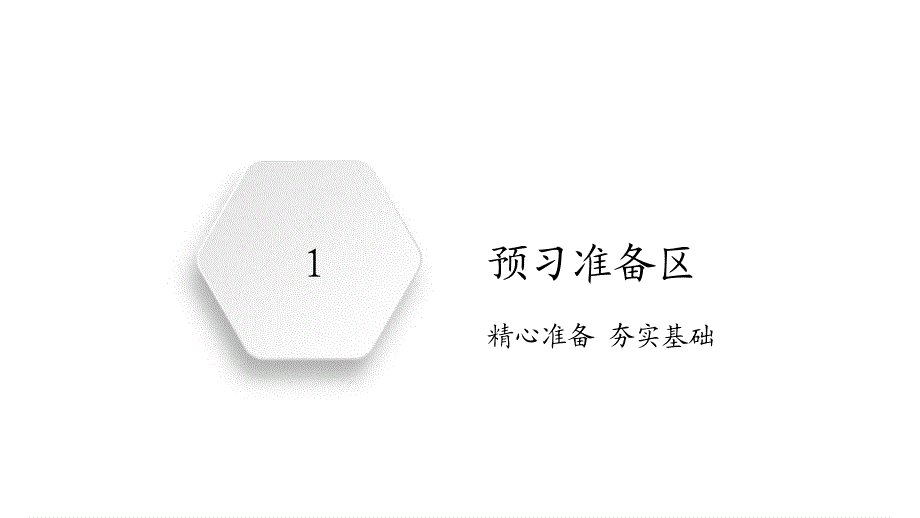 2020地理新教材同步导学提分教程中图第二册课件：第四章 第四节 地理信息技术的应用 .ppt_第3页