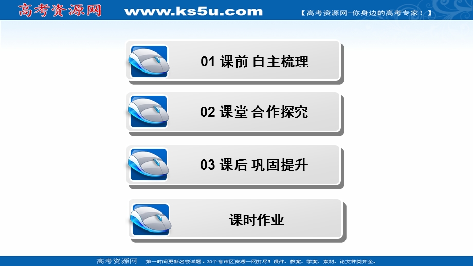 2020-2021学年人教A版数学选修4-4课件：第二讲 一　第三课时　参数方程和普通方程的互化 .ppt_第3页