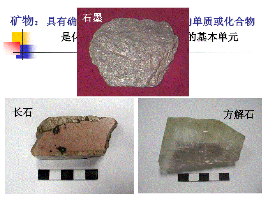 2015-2016地理必修Ⅱ湘教版第2章第1节湖南课件（共32张）.ppt_第3页