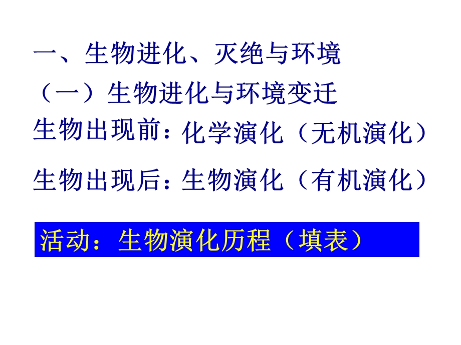 2015-2016地理必修Ⅰ湘教版第3章第1节课件（共12张）.ppt_第2页