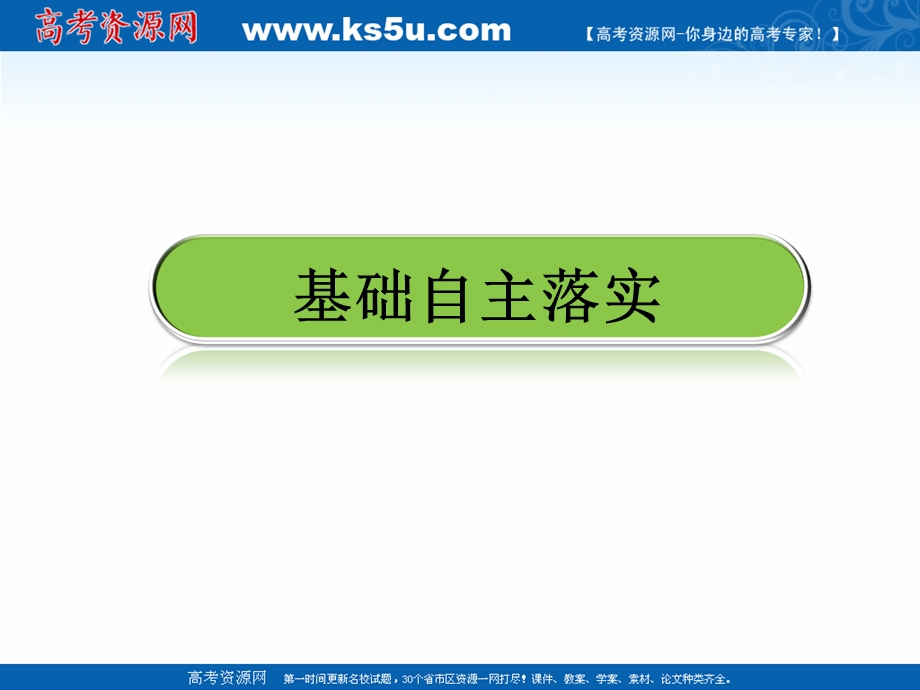 2015-2016学年上学期人教版区域地理课件：第1讲地球与经纬网（共145张） （共145张PPT）.ppt_第3页