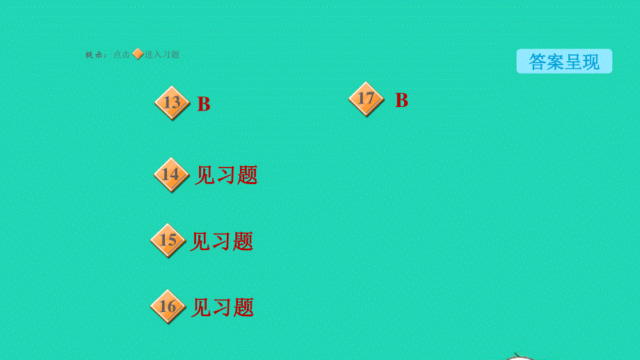 2021九年级化学上册 第6单元 碳和碳的氧化物热门考点整合专训习题课件（新版）新人教版.ppt_第3页