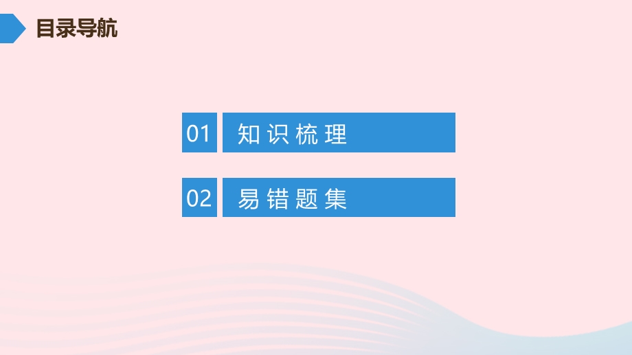 九年级物理全册 期末复习训练 第二十一章 信息的传递课件 （新版）新人教版.ppt_第2页