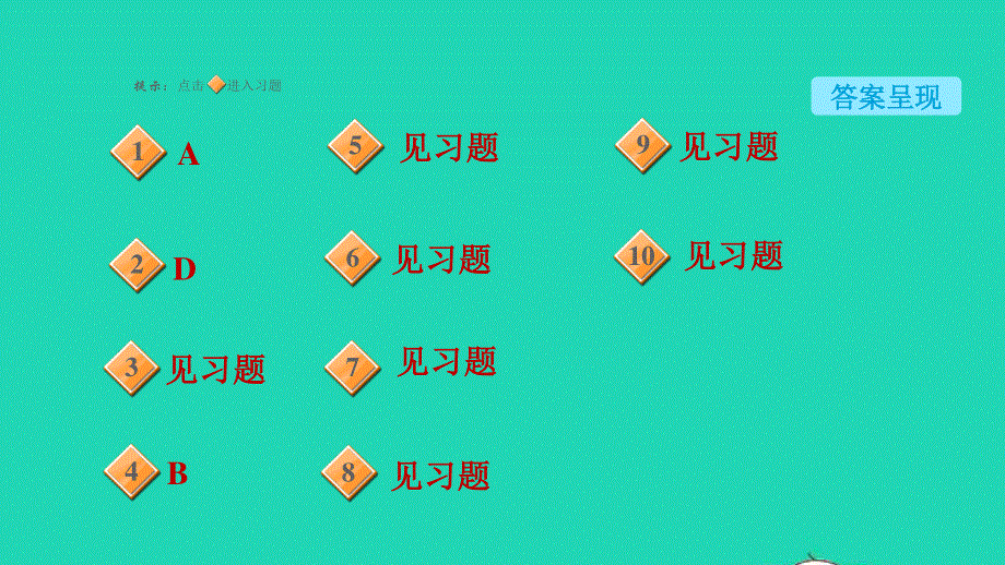 2021九年级化学上册 第6单元 碳和碳的氧化物 实验活动2 二氧化碳的实验室制取与性质习题课件（新版）新人教版.ppt_第2页