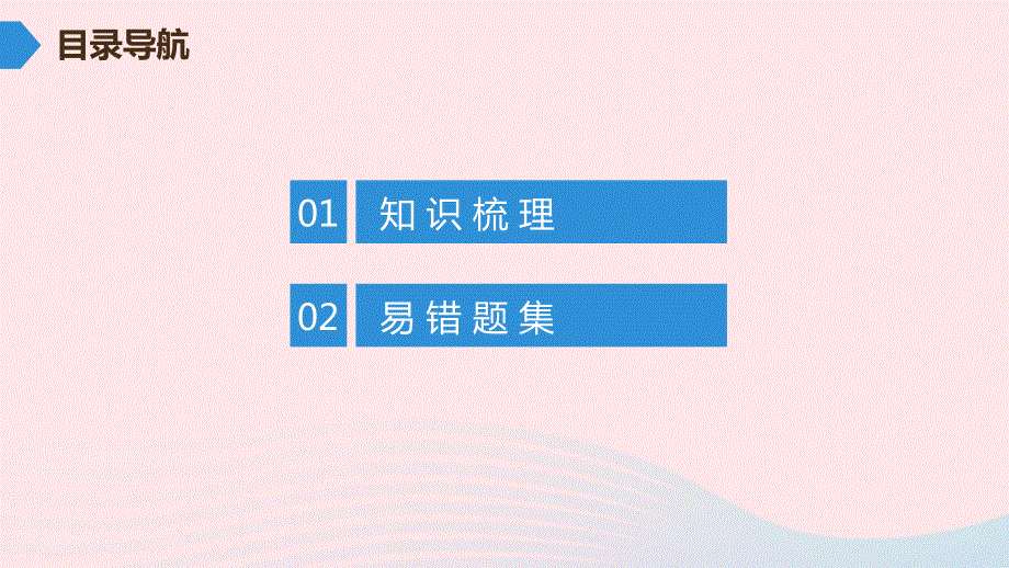 九年级物理全册 期末复习训练 第十八章 电功率课件 （新版）新人教版.ppt_第2页