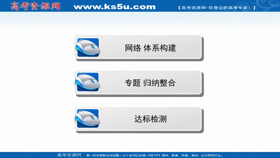 2020-2021学年人教A版数学选修4-5课件：第二讲　证明不等式的基本方法 优化总结 .ppt_第2页