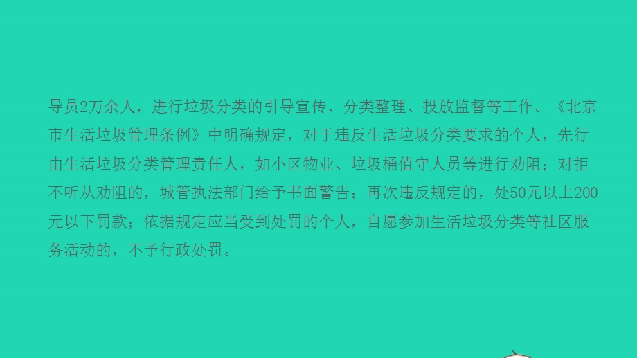 2022中考道德与法治 第三部分 热点探究 热点专题三坚持绿色发展课件.pptx_第3页