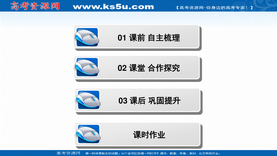 2020-2021学年人教A版数学选修4-5课件：第三讲 三　排序不等式 .ppt_第3页