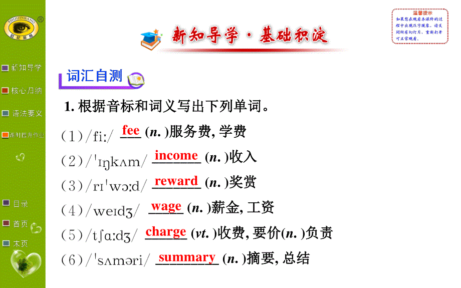 2015-2016学年《世纪金榜》北师大版高二英语课件：UNIT 14 WARM-UP & LESSON 1 .ppt_第2页