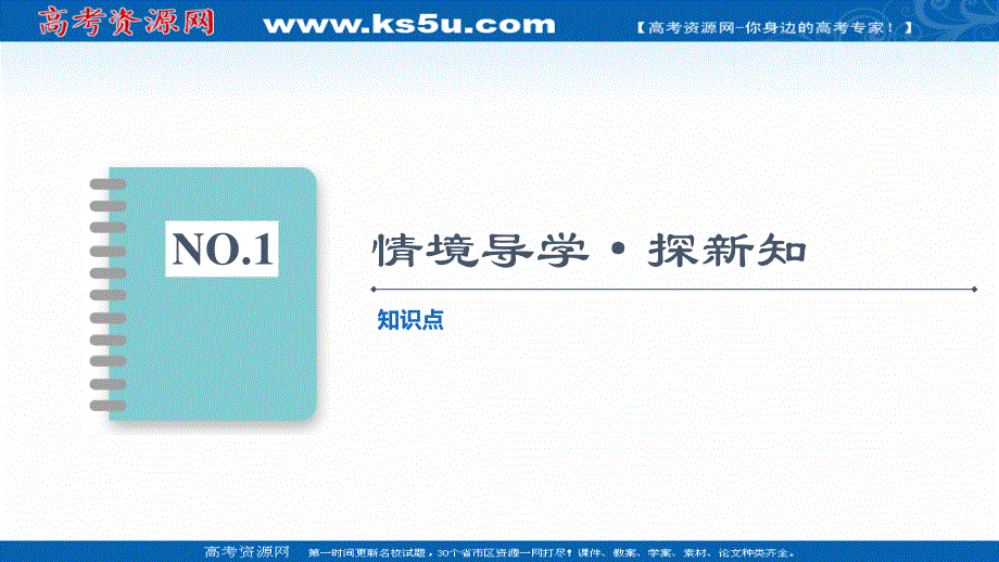 2021-2022学年新教材人教A版数学选择性必修第一册课件：第2章 2-4 2-4-2　圆的一般方程 .ppt_第3页