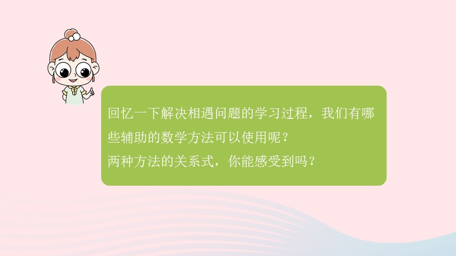 2023四年级数学下册 六 运算律第9课时 解决实际问题练习课件 苏教版.pptx_第3页